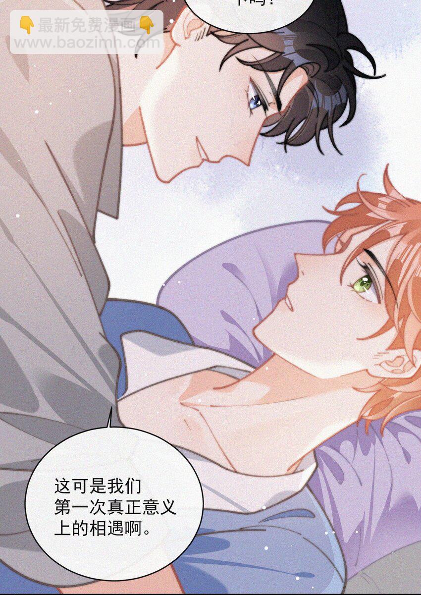 番外 纪念日-第80话