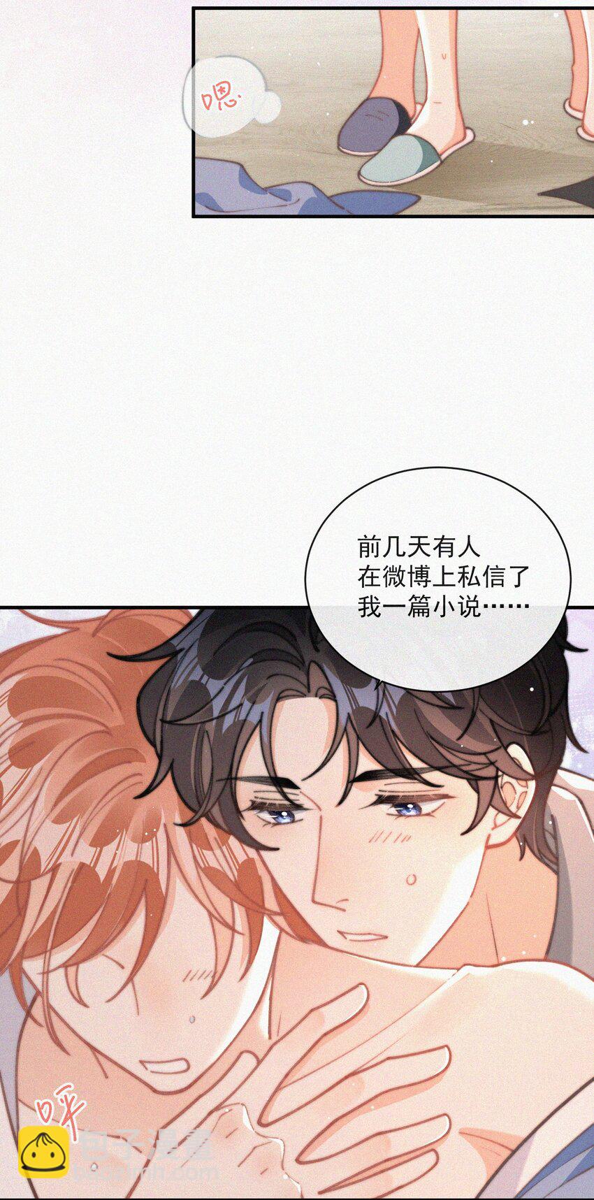番外 纪念日-第80话