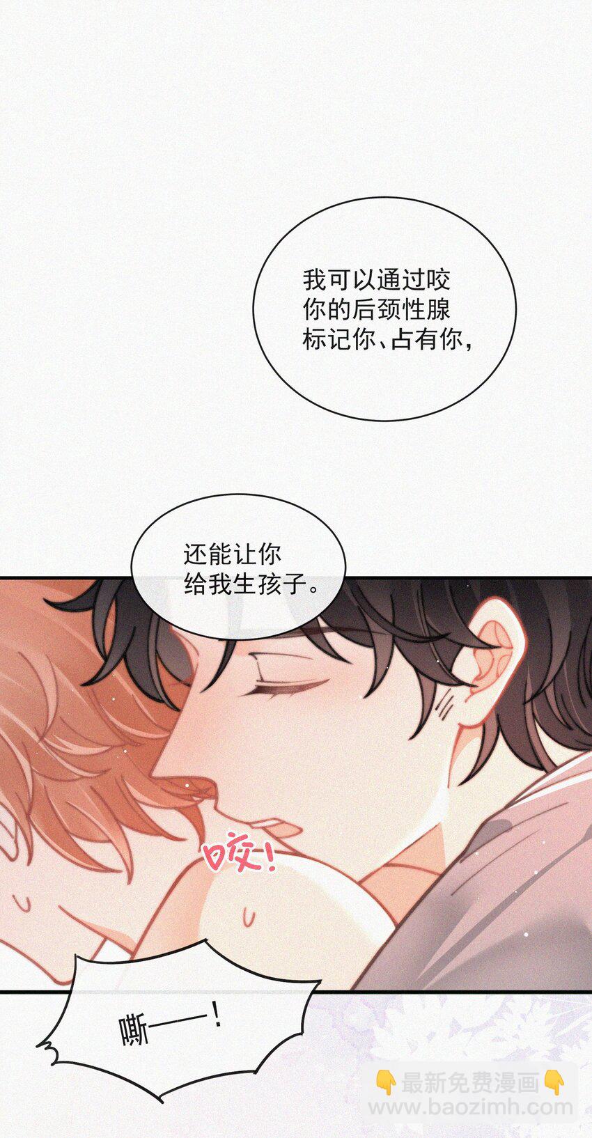 番外 纪念日-第80话
