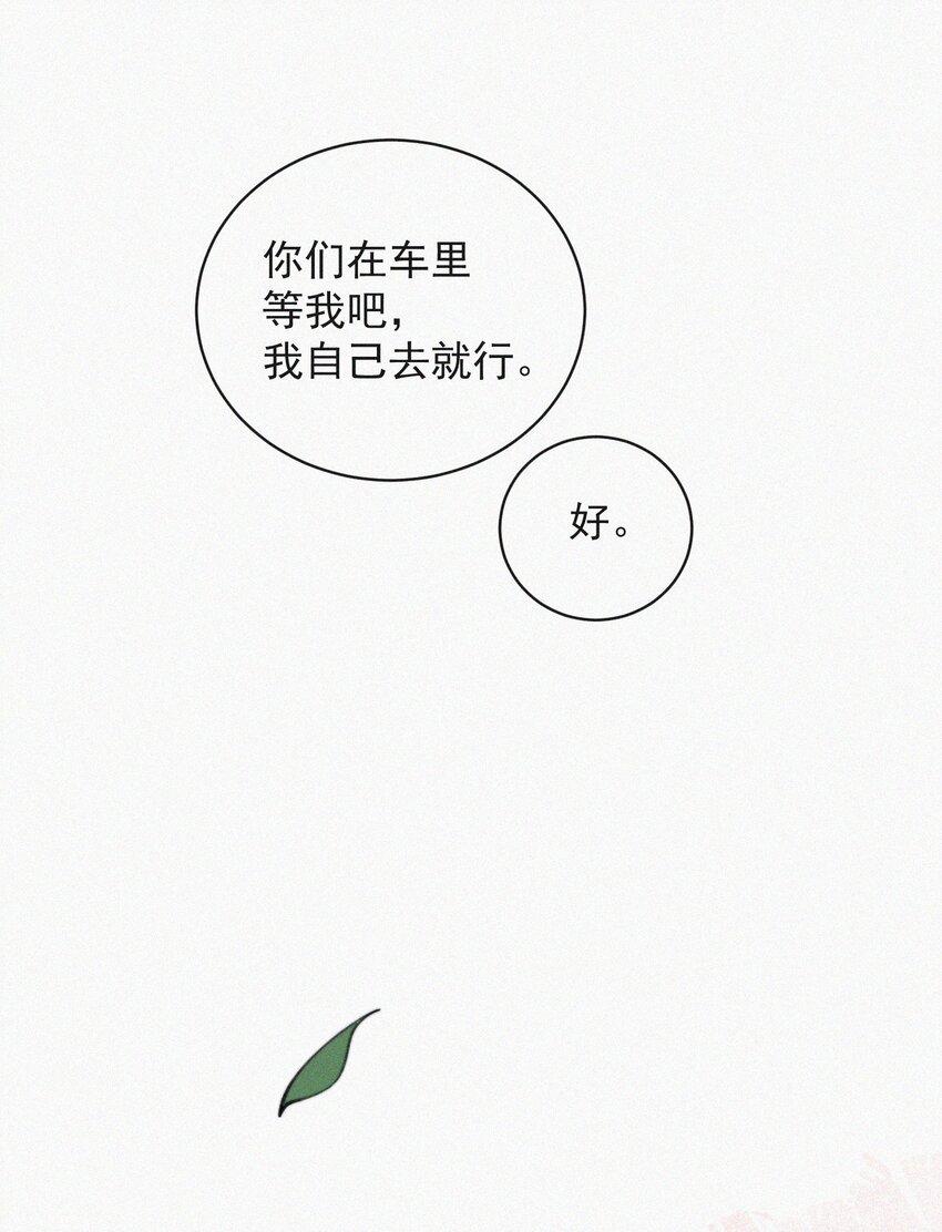 009 无人倾听的委屈-第10话
