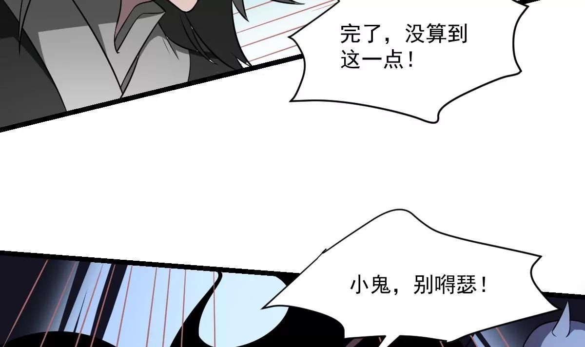 第10话 神之力！笔解封(1/2)-第10话