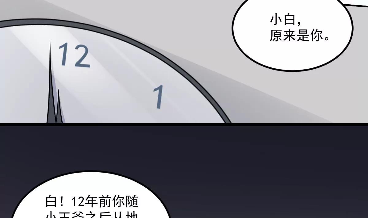 第10话 神之力！笔解封(1/2)-第10话