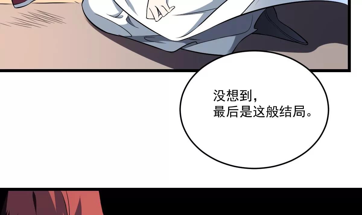 第14话 归一&middot;无常-第14话