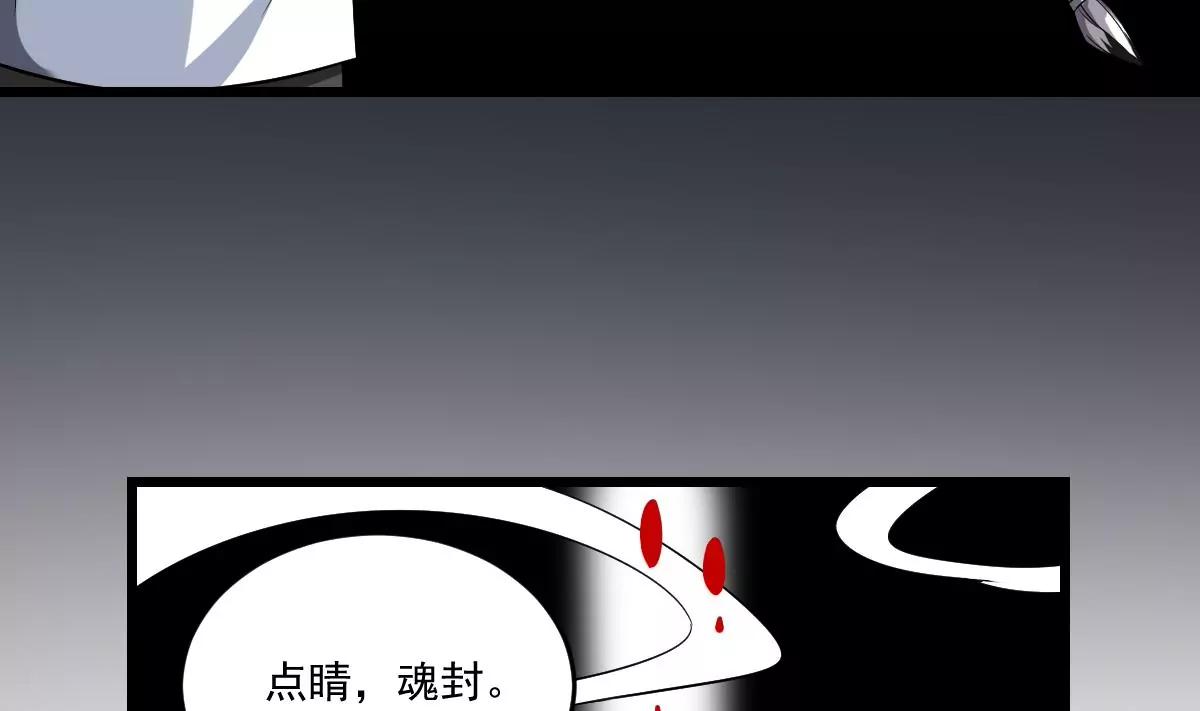 第14话 归一&middot;无常-第14话