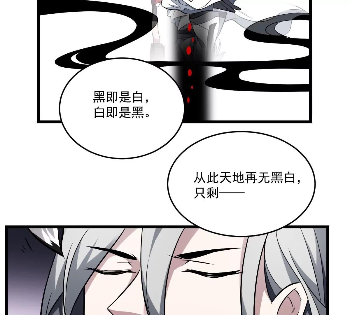 第14话 归一&middot;无常-第14话
