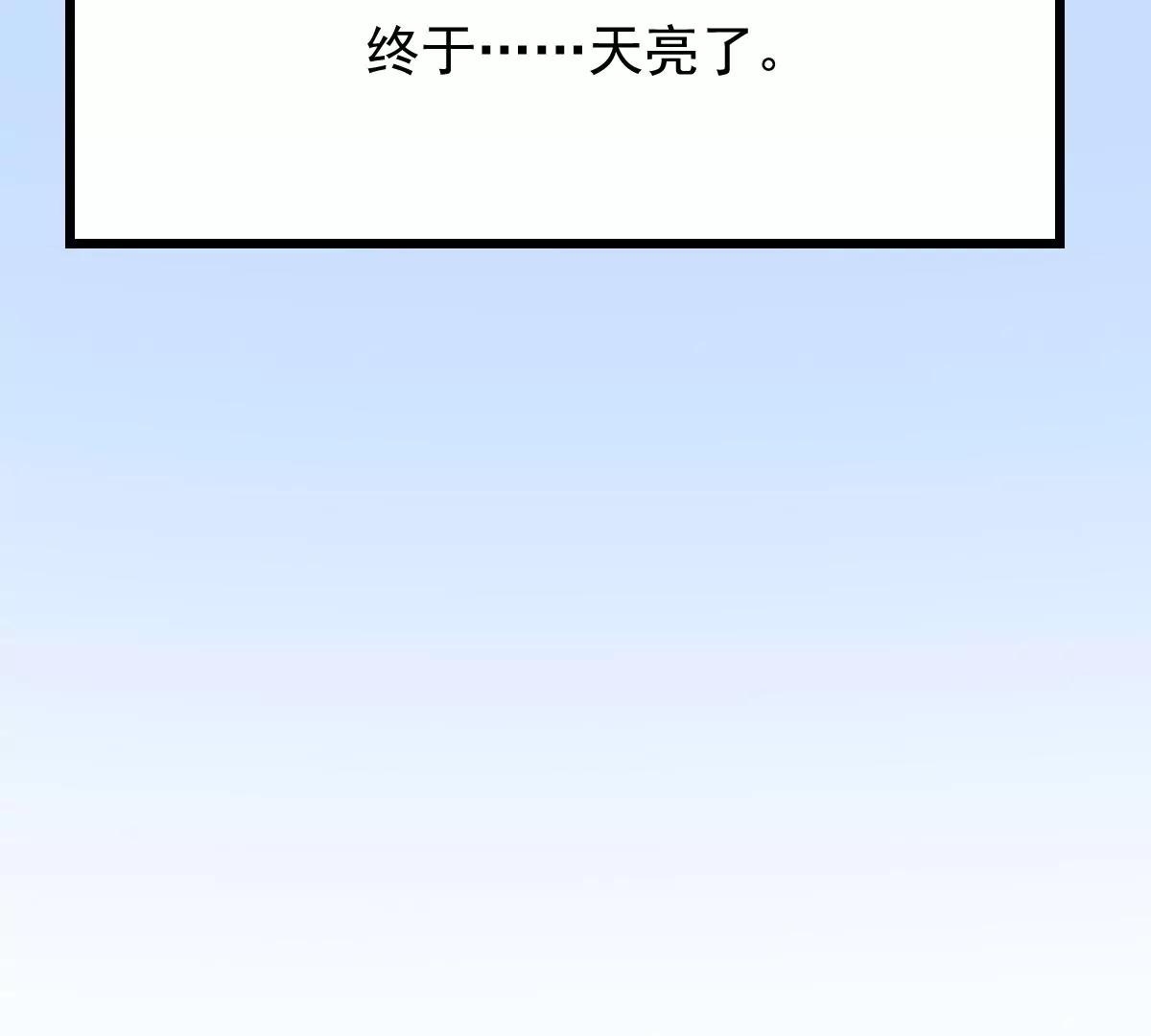 第14话 归一&middot;无常-第14话