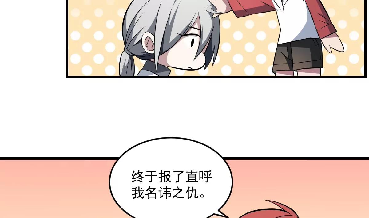 第16话 神秘人物！战斗的间隙-第16话
