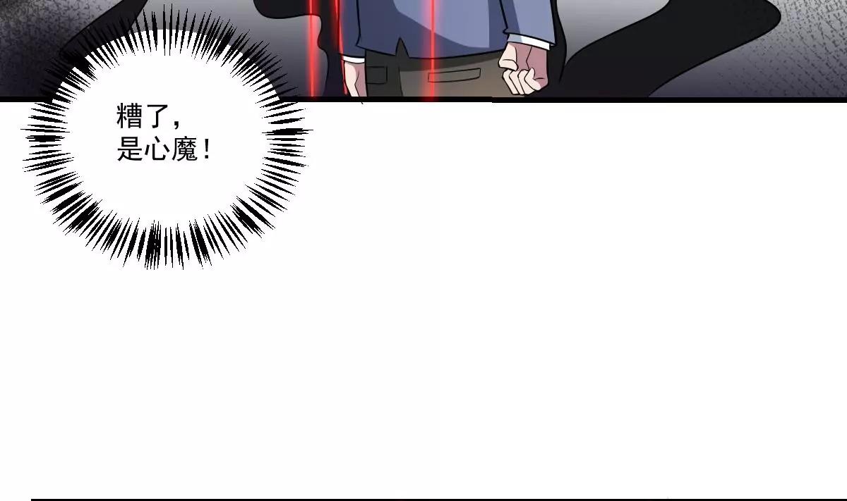 第18话 心魔的蛊惑-第18话