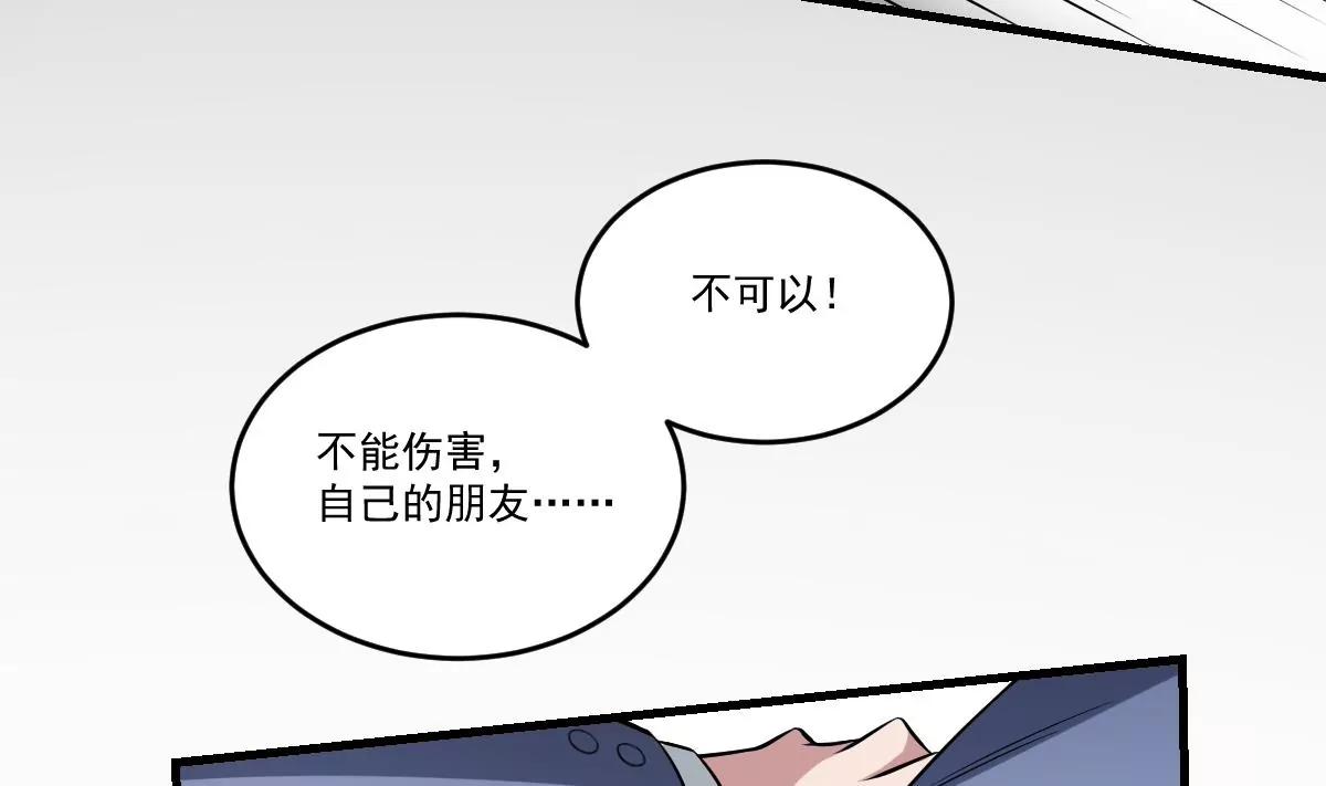 第18话 心魔的蛊惑-第18话
