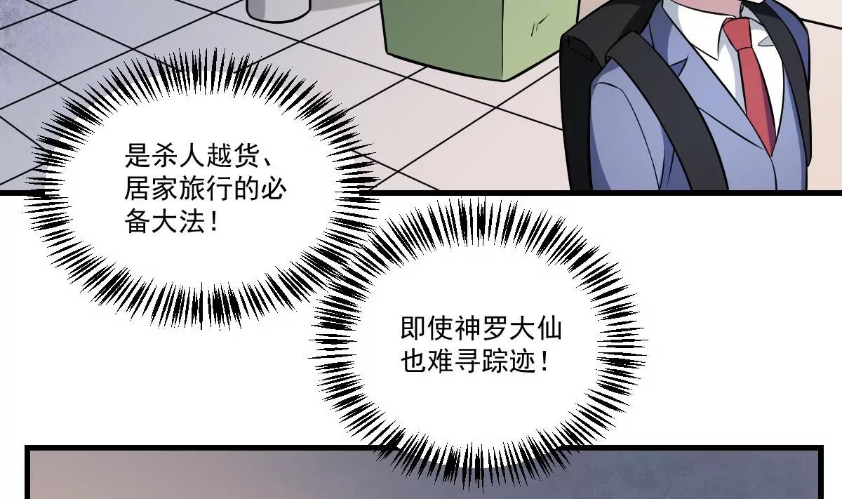 第18话 心魔的蛊惑-第18话