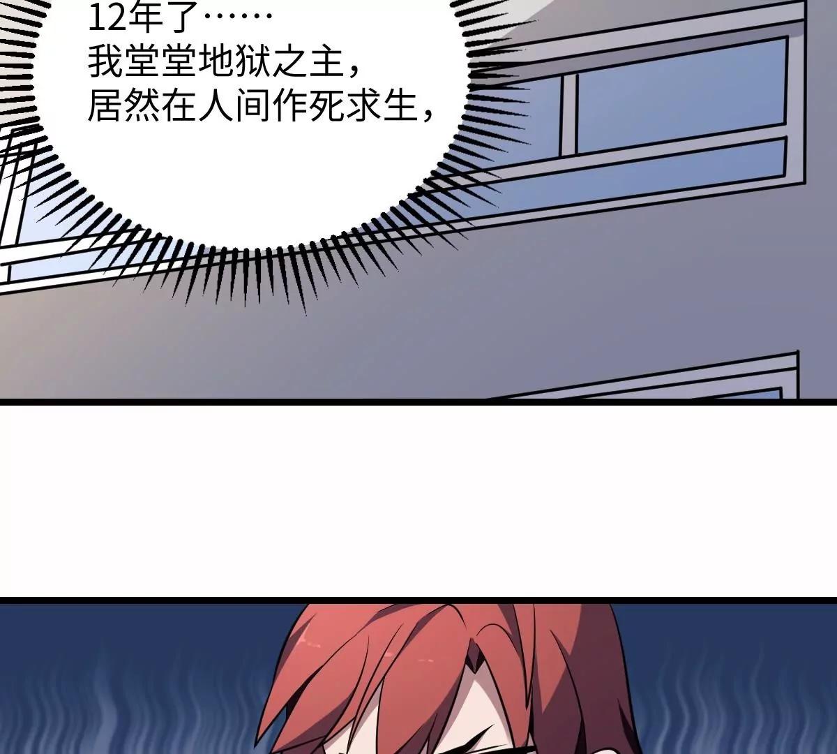 第2话  转世！小的愿望(1/2)-第2话