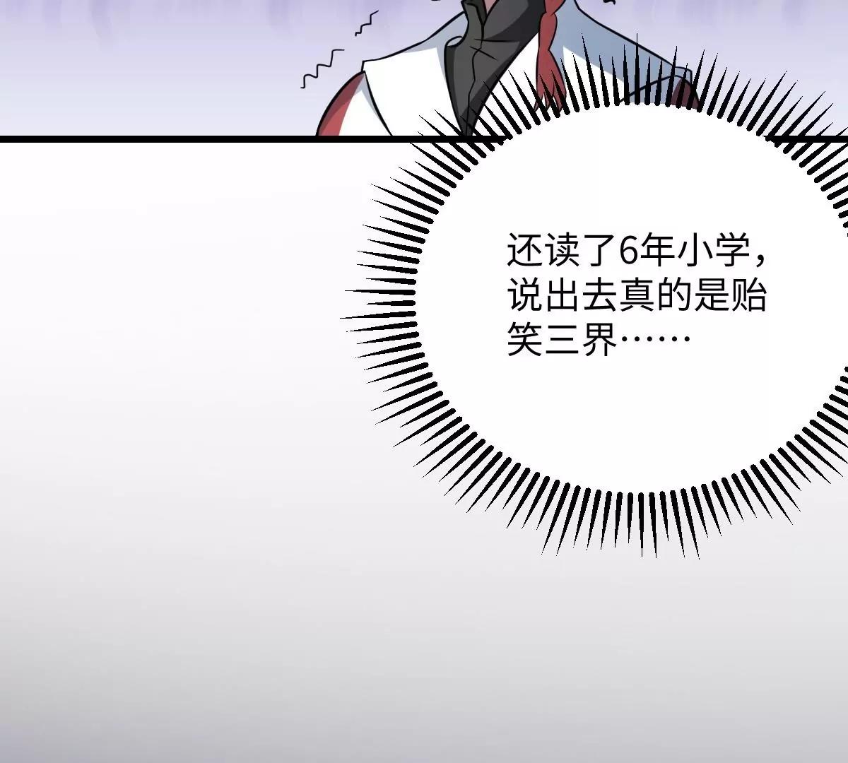 第2话  转世！小的愿望(1/2)-第2话
