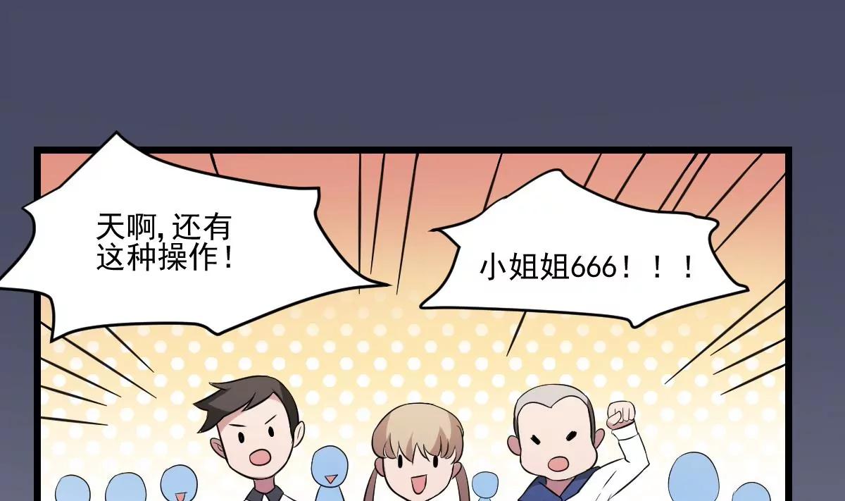 第2话  转世！小的愿望(1/2)-第2话