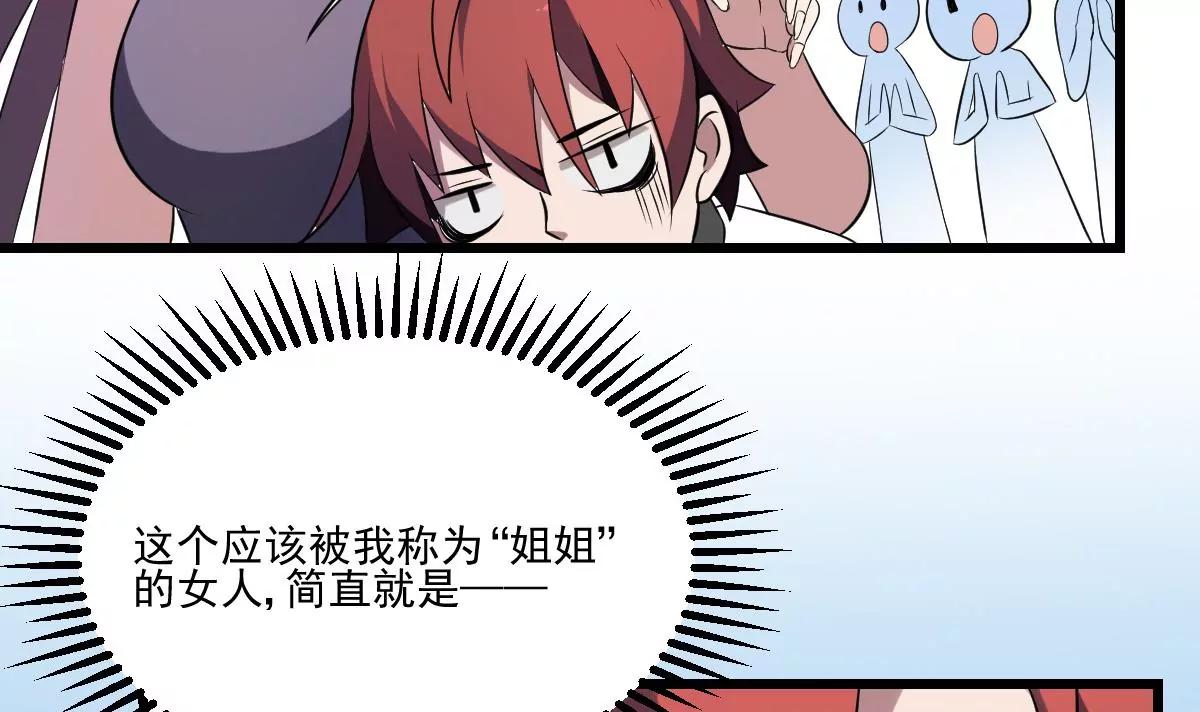 第2话  转世！小的愿望(1/2)-第2话