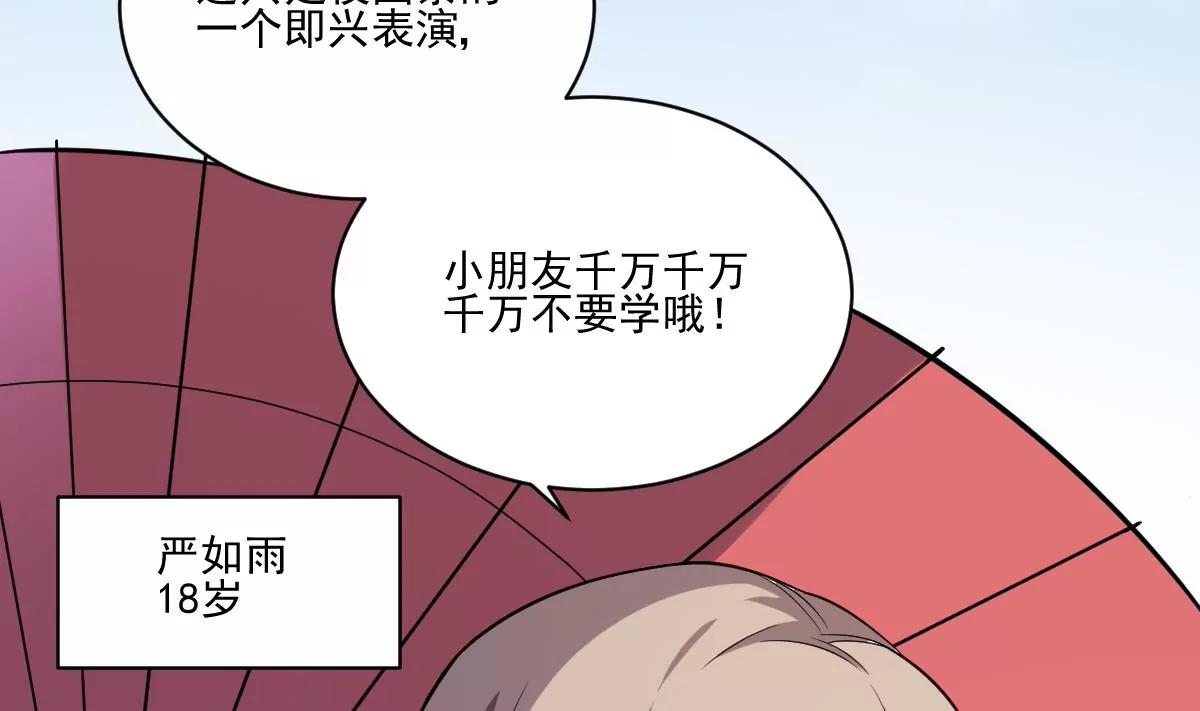 第2话  转世！小的愿望(1/2)-第2话