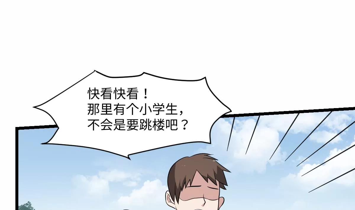 第2话  转世！小的愿望(1/2)-第2话