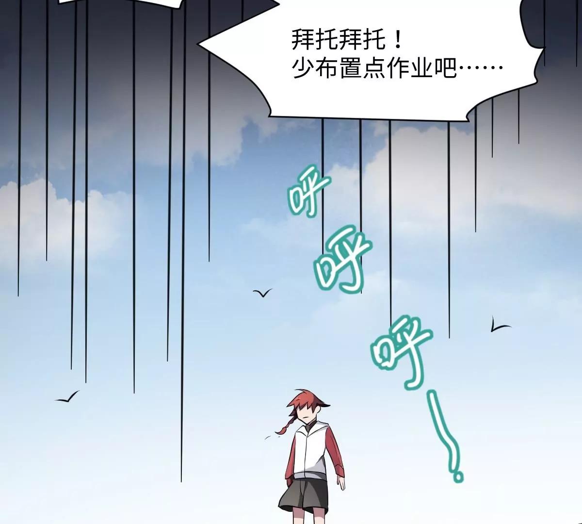 第2话  转世！小的愿望(1/2)-第2话