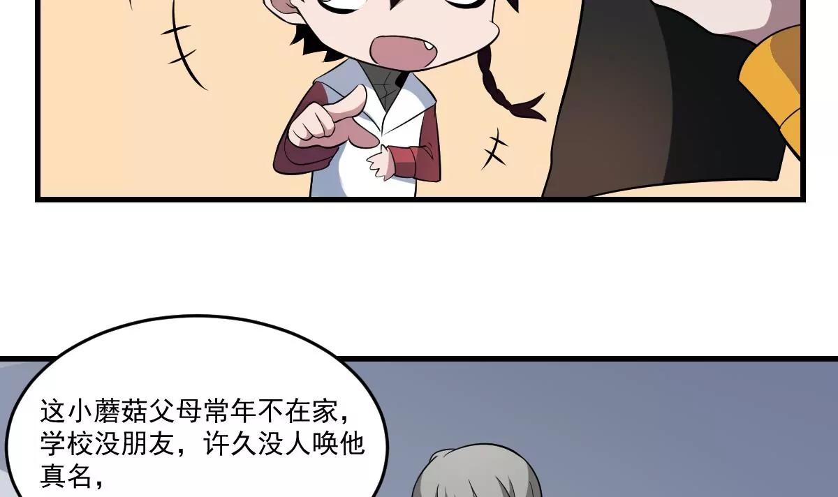 第20话 意外！无名之魂！(1/2)-第20话