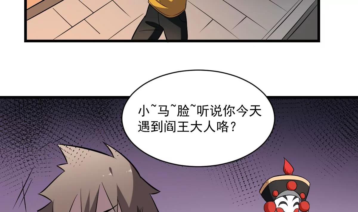 第22话 无脸鬼！会变脸的男人！-第22话