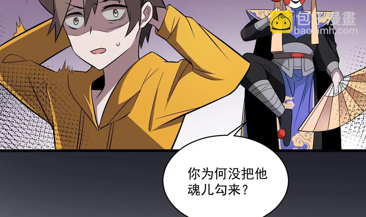 第22话 无脸鬼！会变脸的男人！-第22话