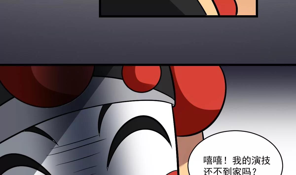 第24话 是敌是友？叛变的马脸-第24话