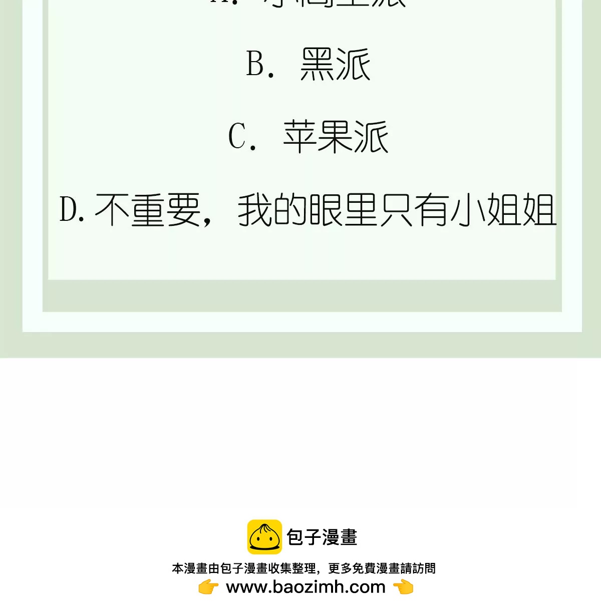第24话 是敌是友？叛变的马脸-第24话