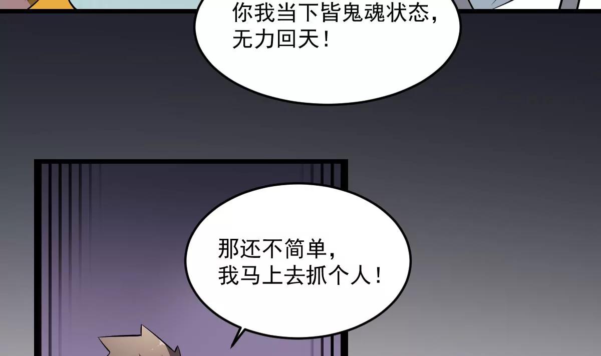 第28话 形神俱灭？危机-第28话