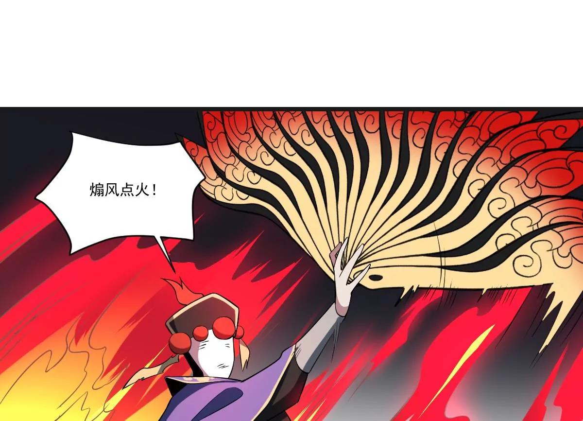 第30话 无法击破！虚无之脸！(1/2)-第30话