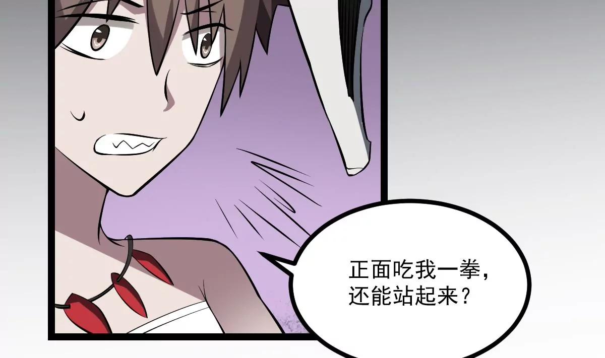 第30话 无法击破！虚无之脸！(1/2)-第30话