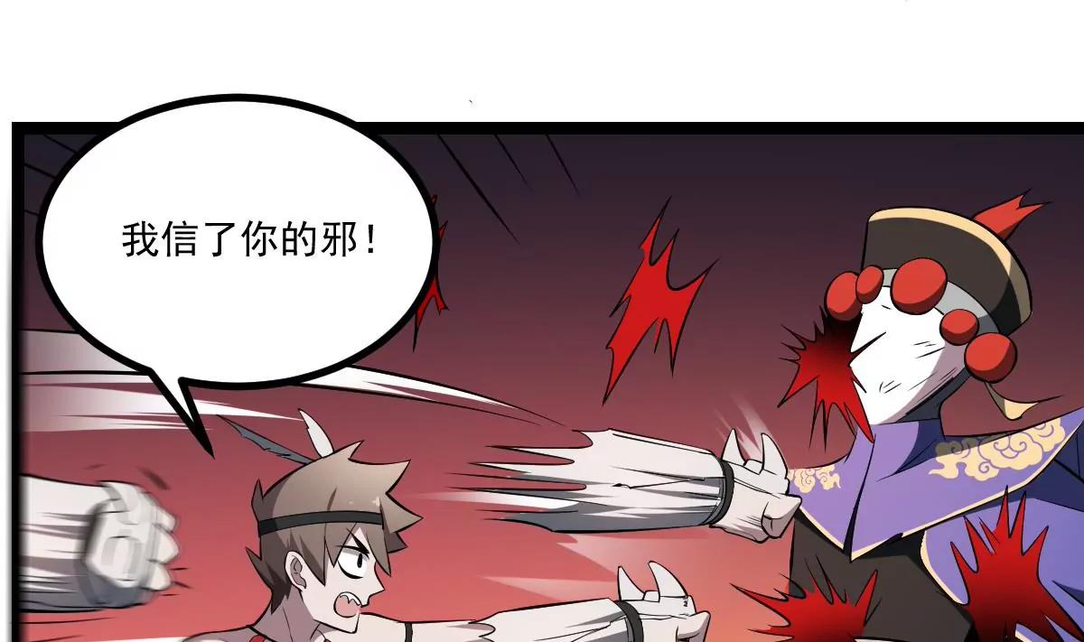 第30话 无法击破！虚无之脸！(1/2)-第30话