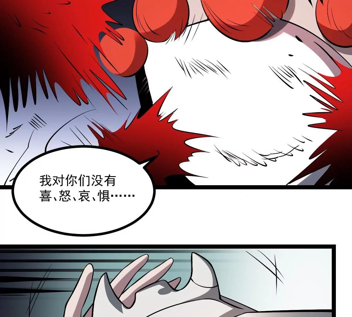 第30话 无法击破！虚无之脸！(1/2)-第30话