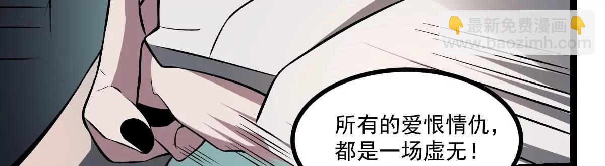 第30话 无法击破！虚无之脸！(1/2)-第30话