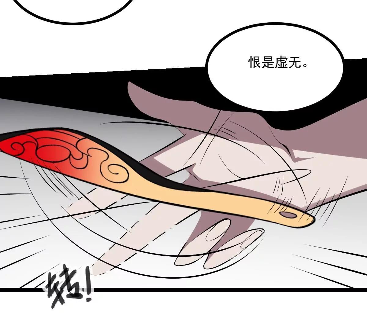 第30话 无法击破！虚无之脸！(1/2)-第30话