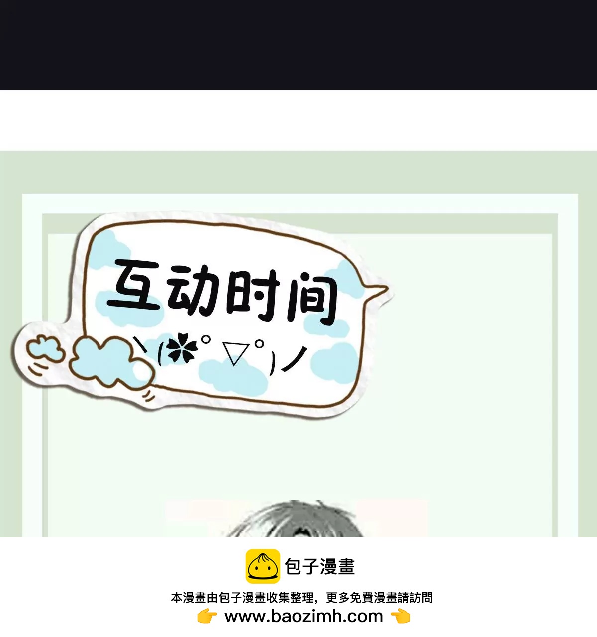 第30话 无法击破！虚无之脸！(1/2)-第30话