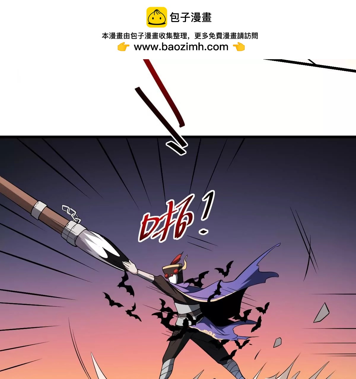 第32话 血蝠！被吞噬的虚无-第32话