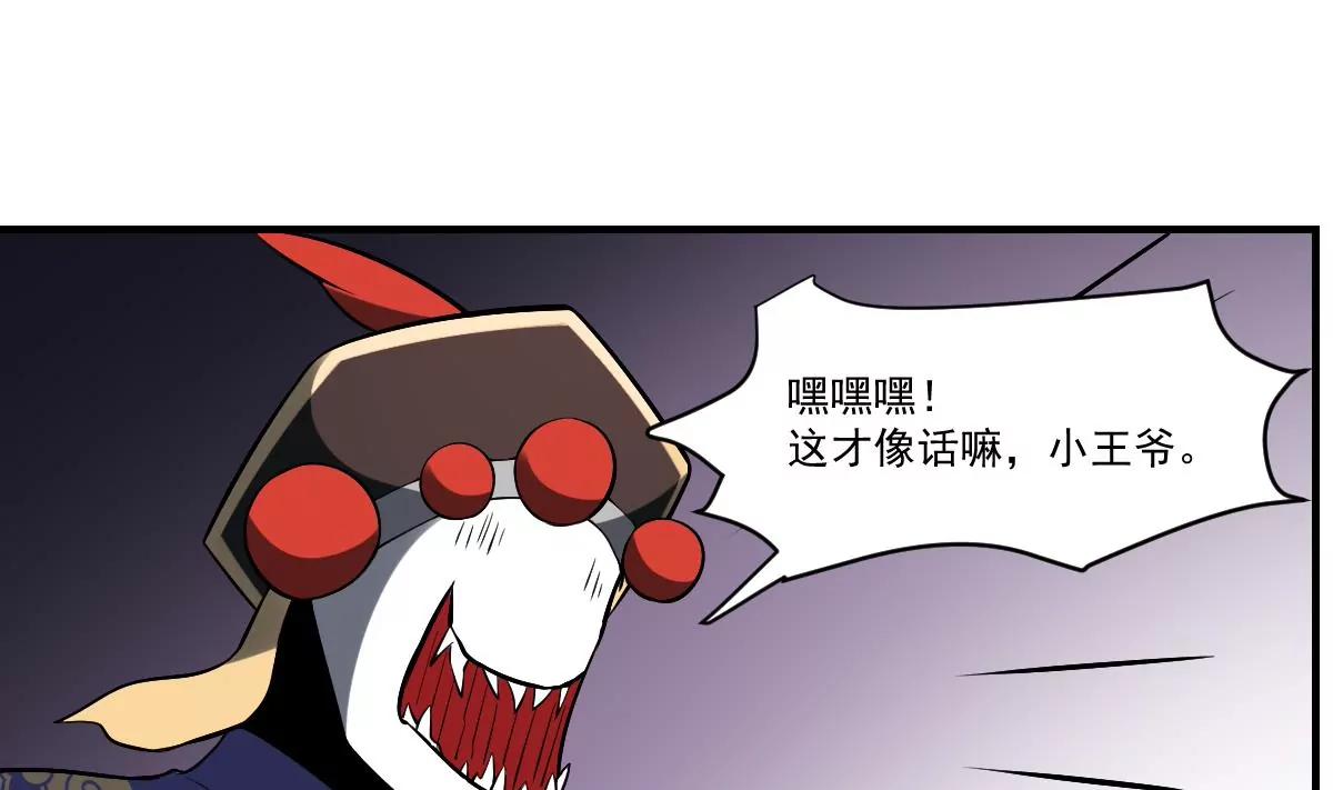 第32话 血蝠！被吞噬的虚无-第32话