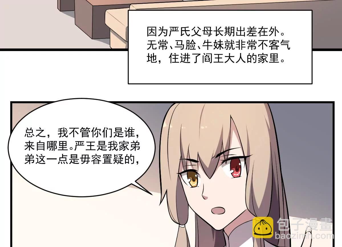 第34话 封印的秘密！姐姐的担忧-第34话