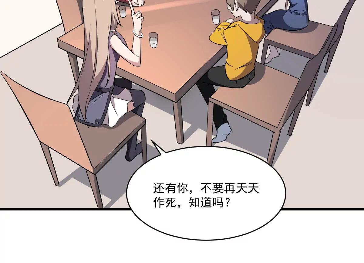 第34话 封印的秘密！姐姐的担忧-第34话