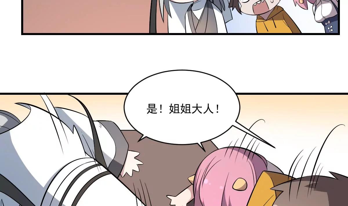 第34话 封印的秘密！姐姐的担忧-第34话