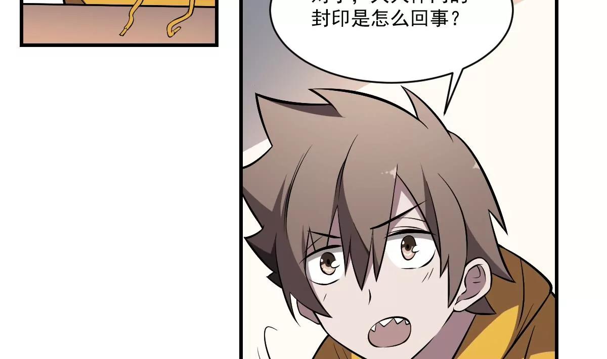 第34话 封印的秘密！姐姐的担忧-第34话