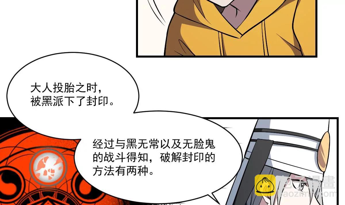 第34话 封印的秘密！姐姐的担忧-第34话