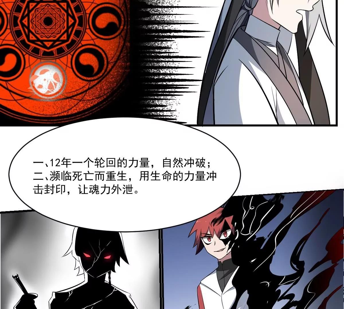 第34话 封印的秘密！姐姐的担忧-第34话
