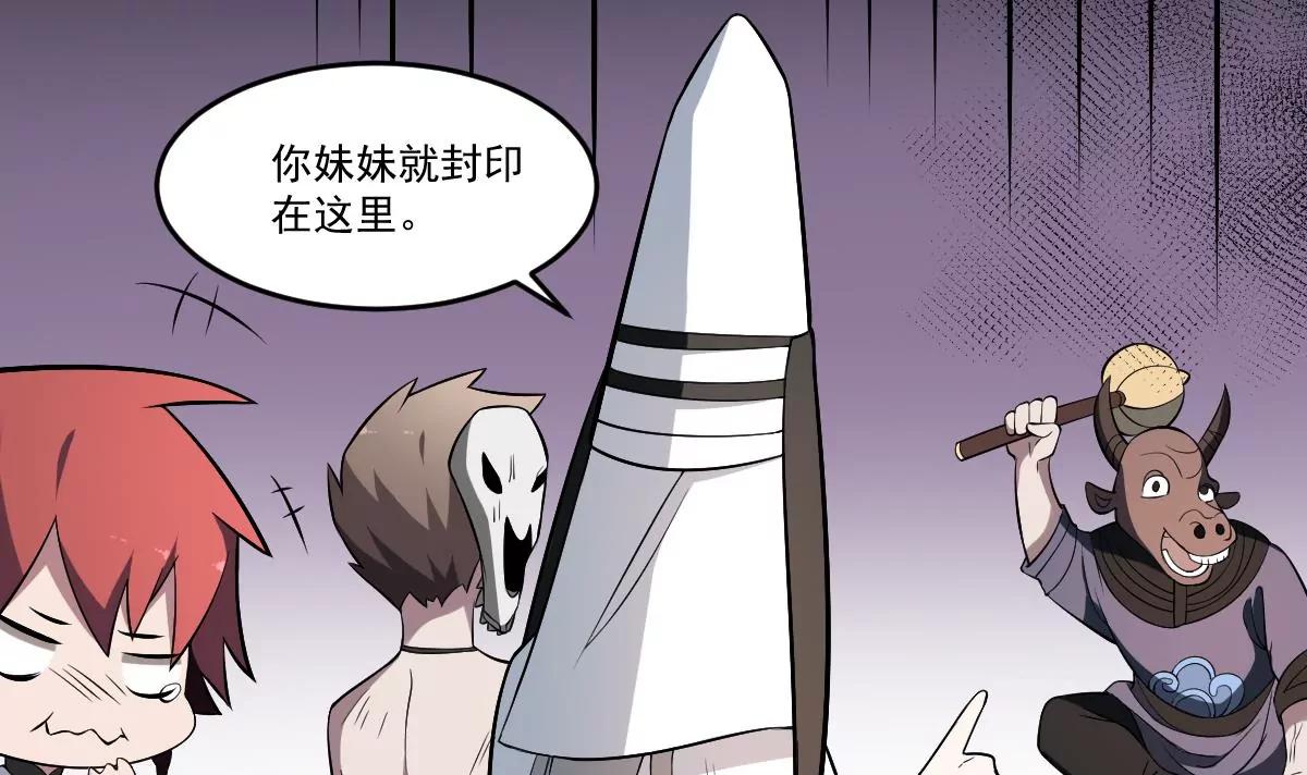 第34话 封印的秘密！姐姐的担忧-第34话