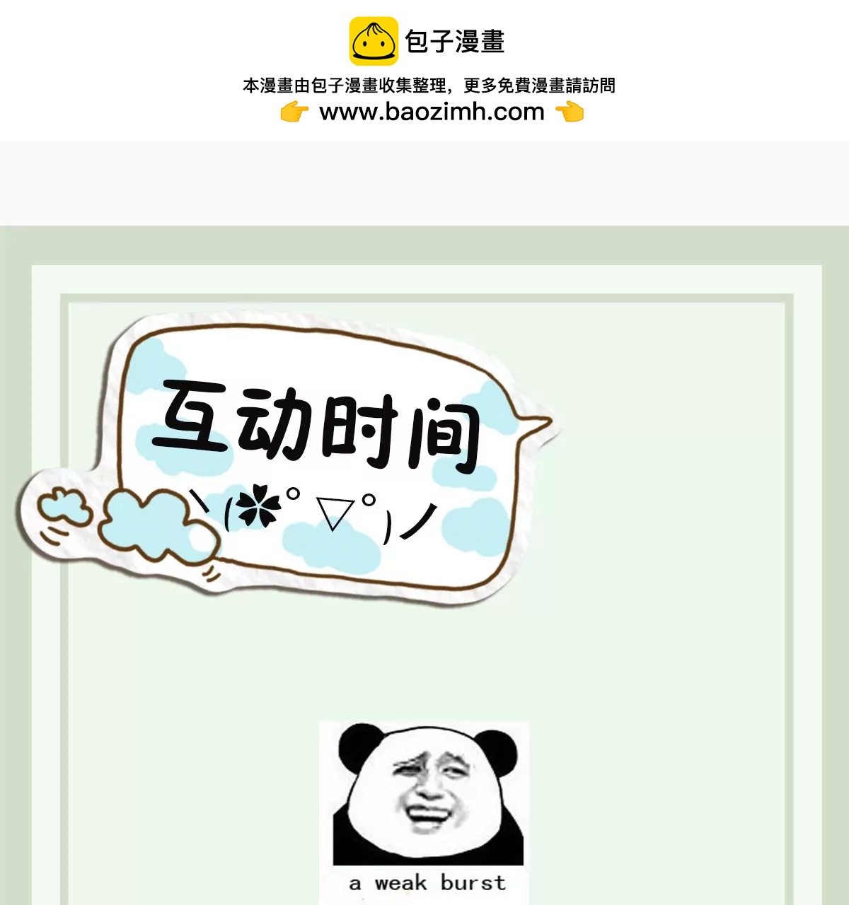 第36话 午夜的恐惧！-第36话