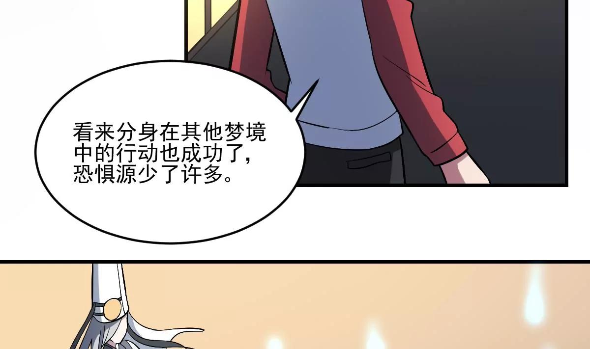 第38话 驱散阴影！直面恐惧之法-第38话