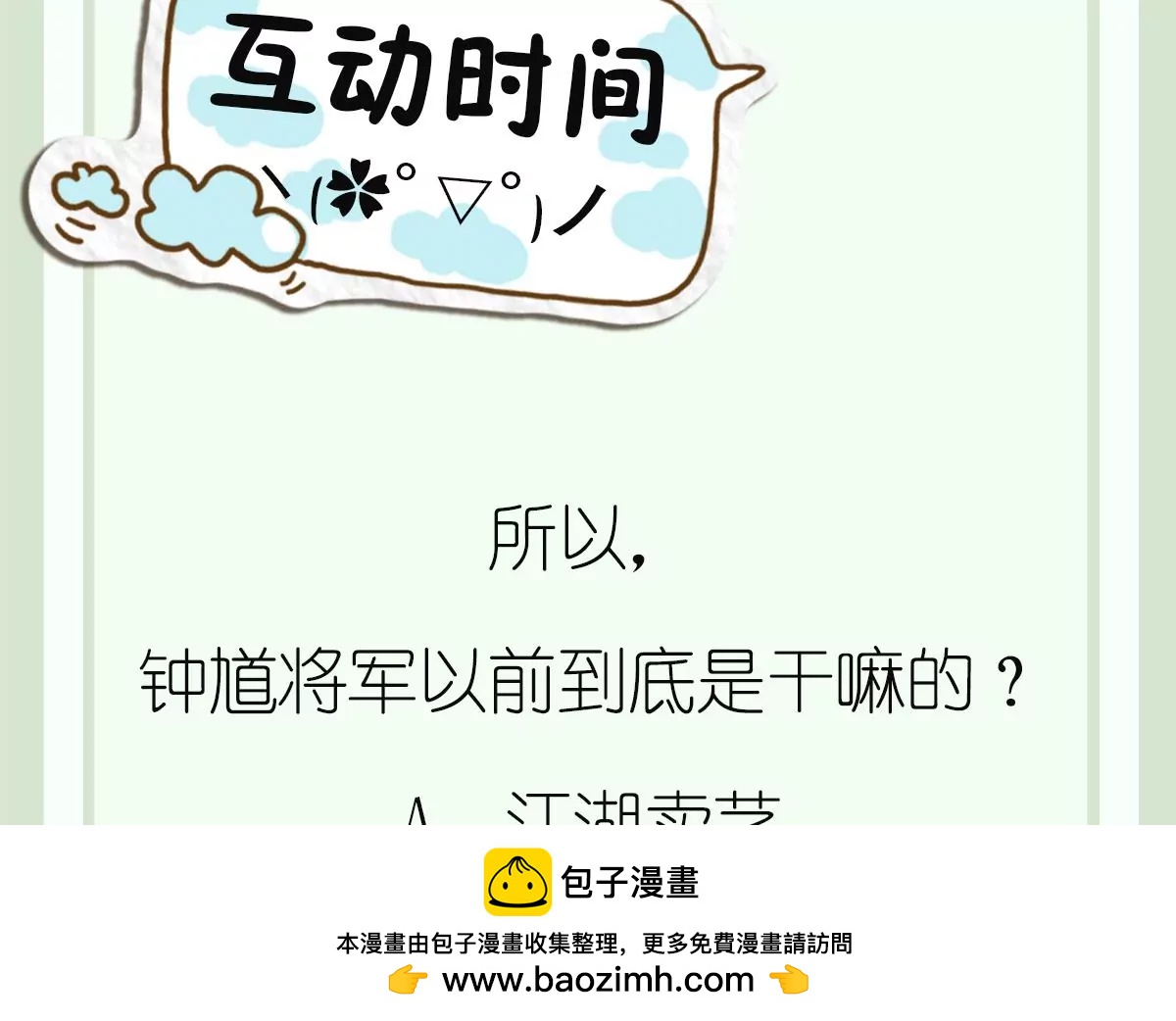 第4话  舍命相救！的反击(1/2)-第4话