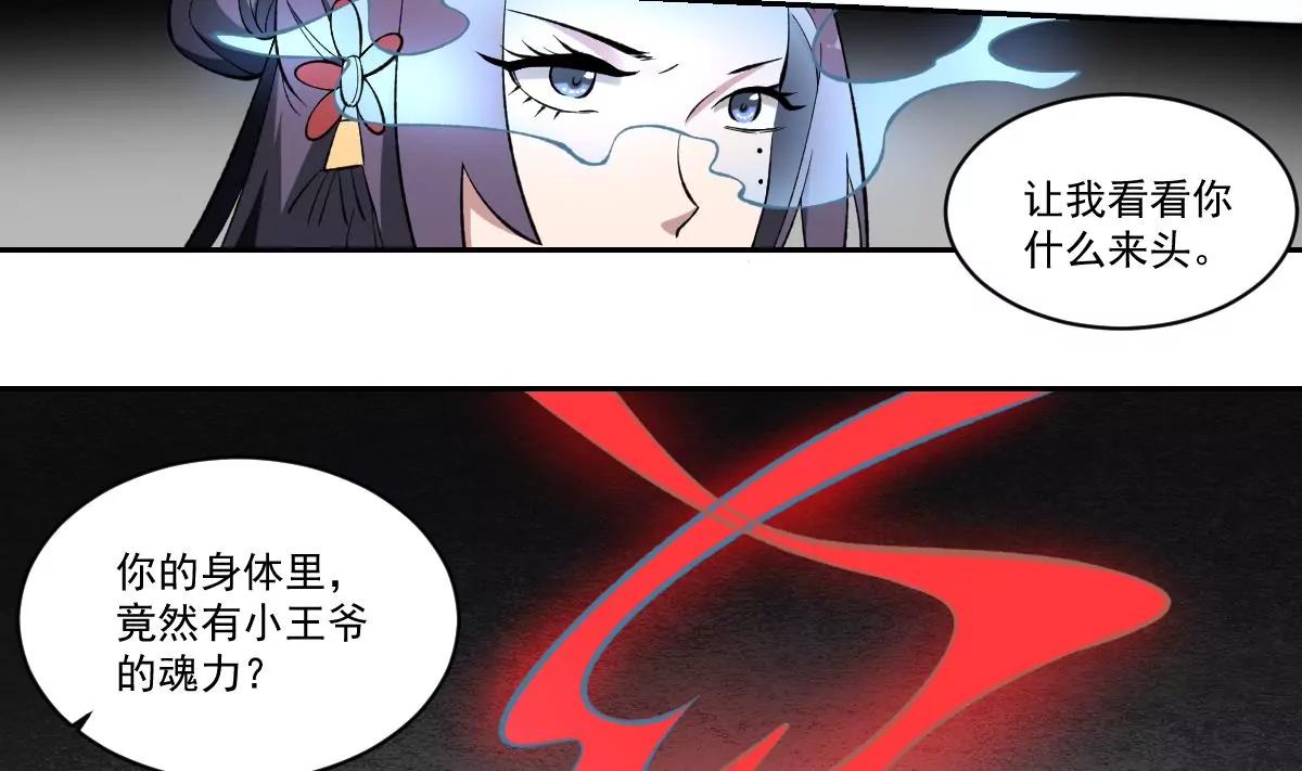 第42话 凡人的力量！姐姐VS孟婆-第42话