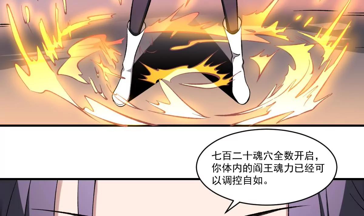 第44话 魂穴全开！伞渡亡魂-第44话