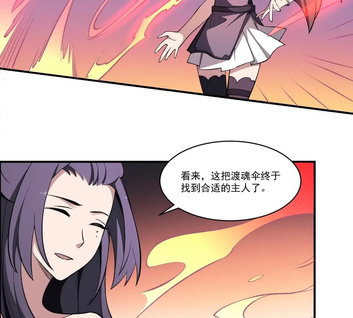 第44话 魂穴全开！伞渡亡魂-第44话
