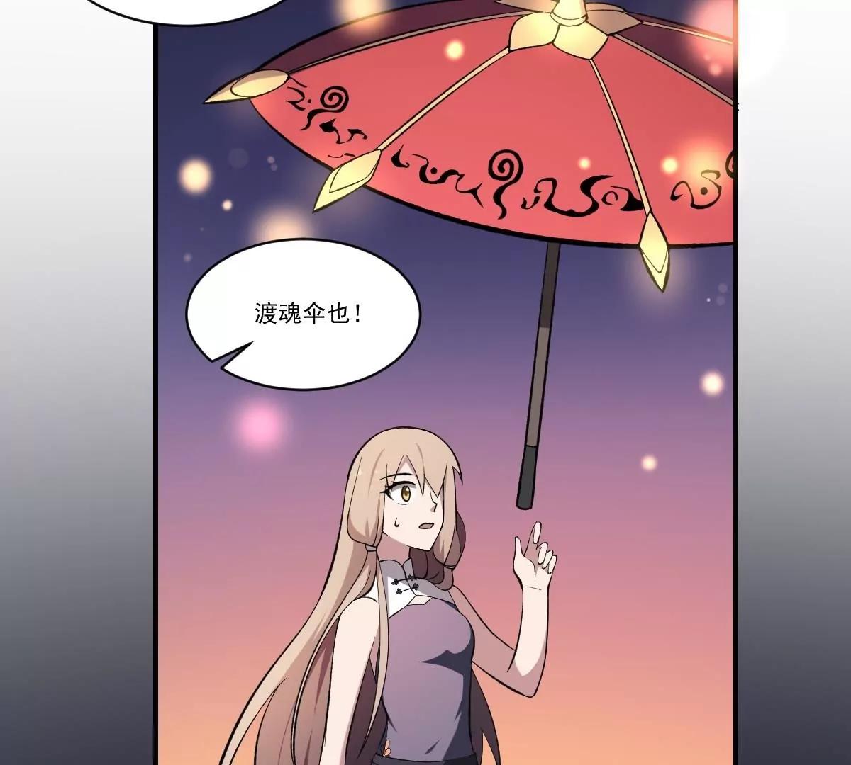 第44话 魂穴全开！伞渡亡魂-第44话